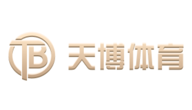 天博体育-天博体育官方网站-天博体育官方-天博全站app下载-天博真人电子游戏网站！